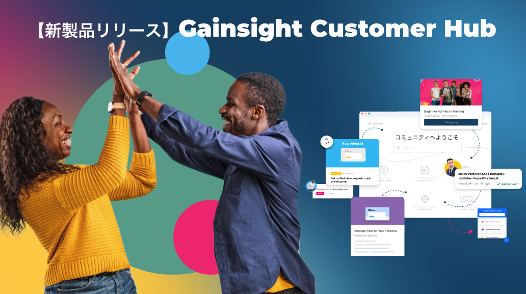 Gainsight(QCTCg) - Customer-Led Growth(ڋq哱̐)ViuGainsight Customer Hubv\