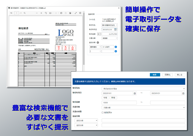 dqf[^̎yŊmȓdqۑxuInformationGuard EX񂽂dqۑLbgv𔭔