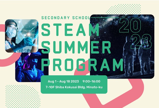 yČCxgzwΏ STEAM Summer Program 2023JuI