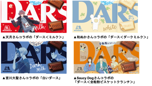 !?u_[XvF܂̃o^C!wDARS CHOCOLATE MUSIC LABELx̃A[eBXgƃR{ fUĆu_[Xv 1 {ԌŔ