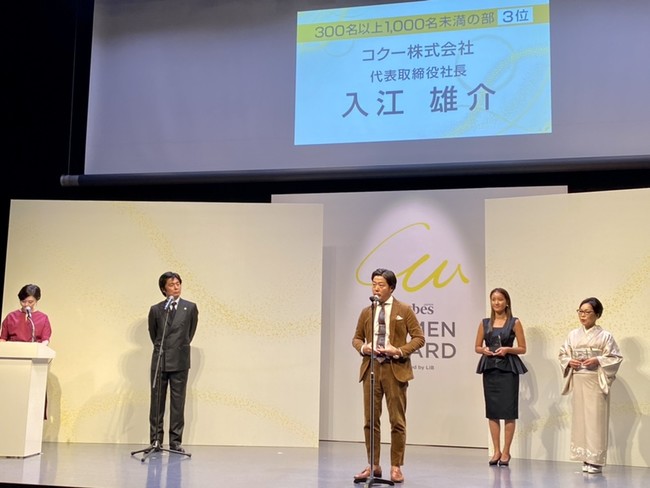 RN[{őK͂̏A[huForbes JAPAN WOMEN AWARD 2021vƕi300ȏ1,000̕jRʂ