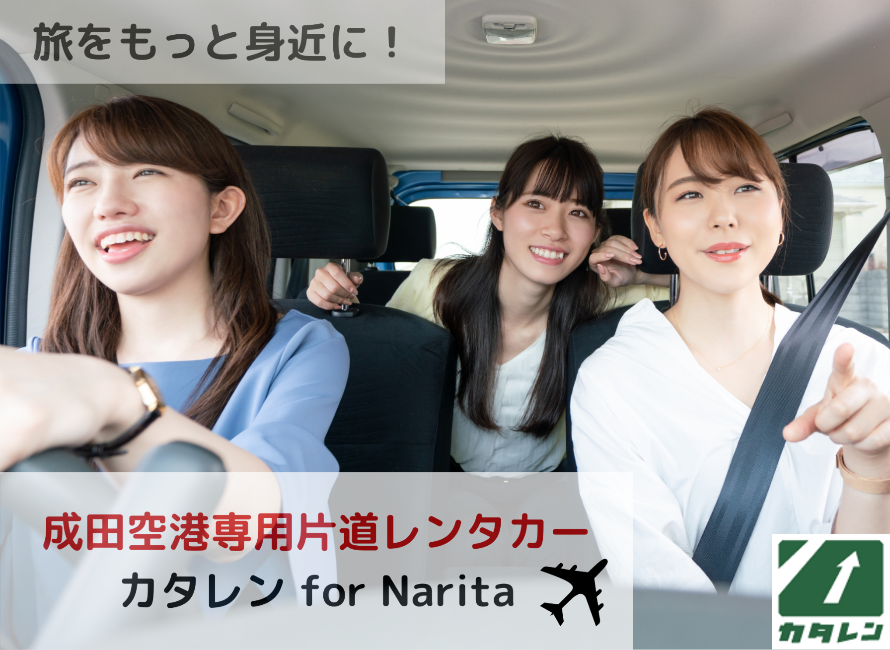 c`pГ̂ă^J[@J^ for Narita⑍NGXg800B