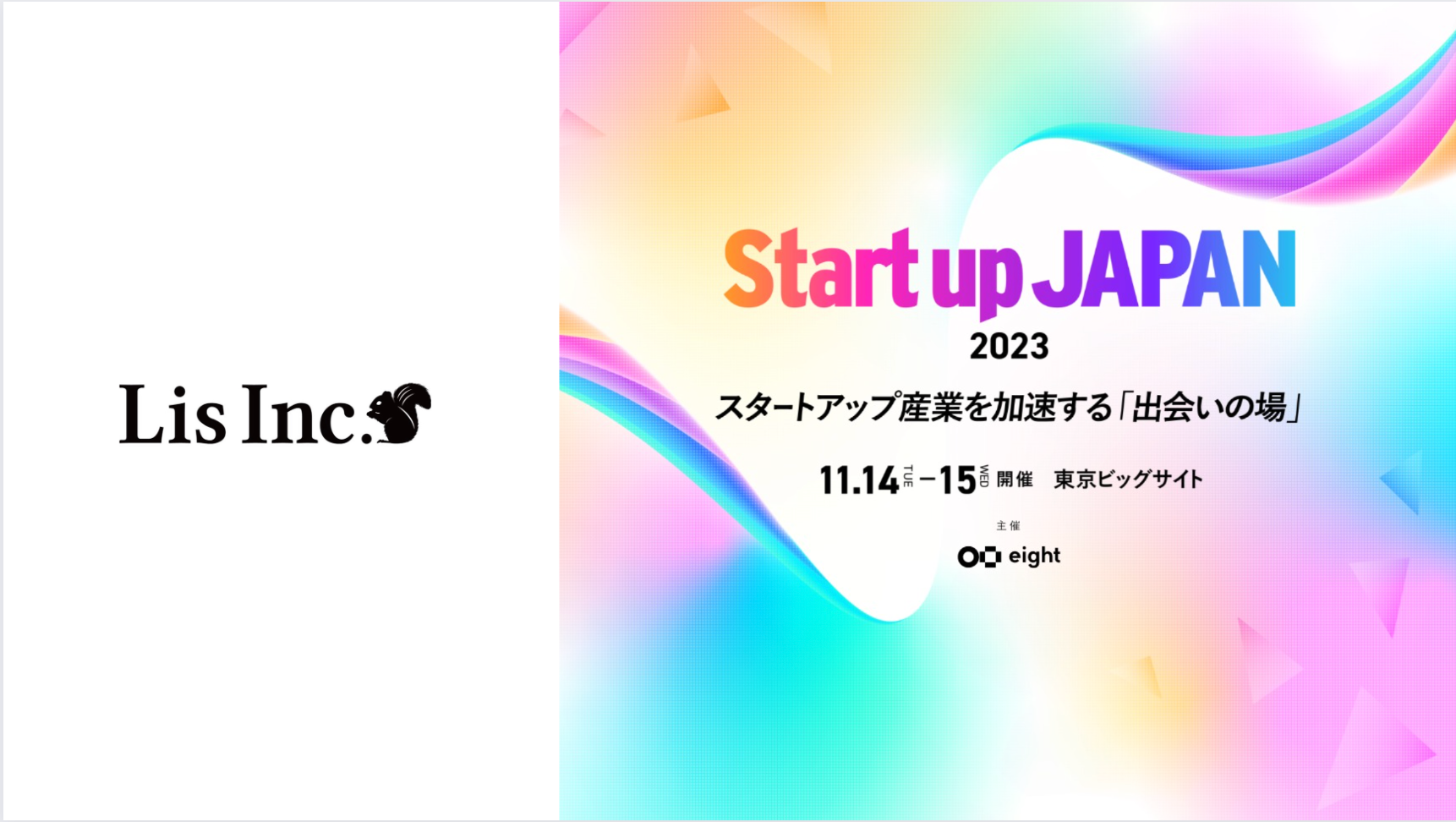 Lisb{ő勉̃X^[gAbvWuClimbers Startup JAPAN EXPO 2023 - H -vɏoW