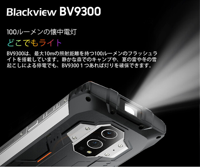 Blackview[U[Wt@C_[ڂ̃^tlXX}zBV9300𔭕\