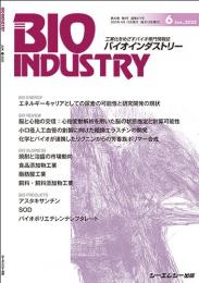 12IyBIOINDUSTRY 2023N6zHƉڎwoCI񎏁I