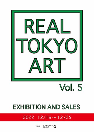 REAL TOKYO ART Vol.5 Exhibition with 13 Artists, 2022