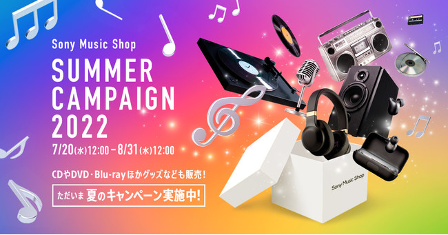 Sony Music Shop@Summer Campaign 2022JÒI