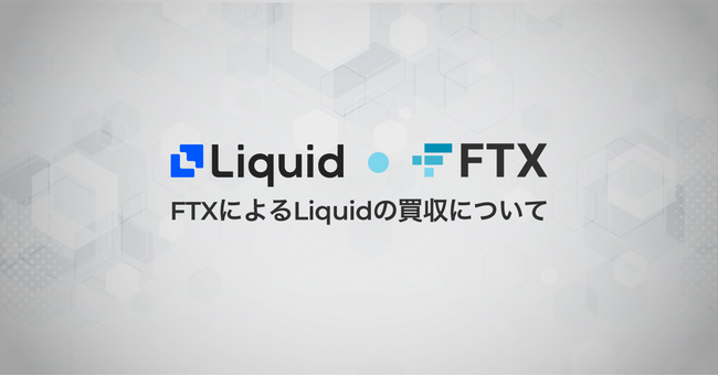 FTXɂLiquid̔ɂ