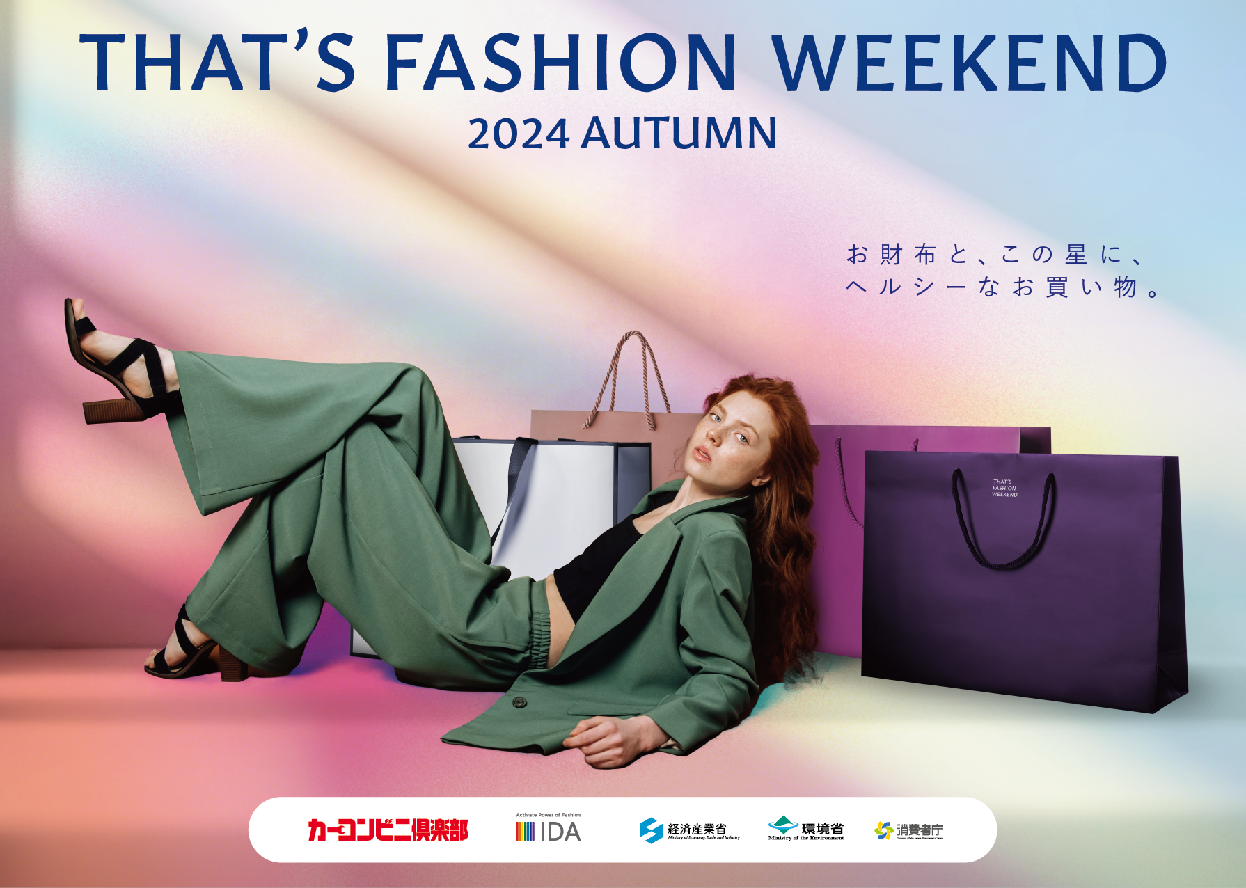 TXeiut@bV̌t@bVCxguTHATfS FASHION WEEKEND 2024 AUTUMNv1011`13ɊJÁI