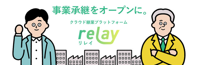 uNEhpƃvbgtH[ relay(C)vʂAfڂ160ŋ{茧uVRycɂ̂ς񉮂v̌p҂I