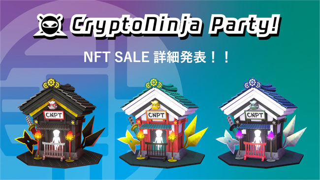 {\lCNFTRNVuCryptoNinjavP2EubN`F[Q[wCryptoNinja Party!xQ[NFT1Z[̏ڍׂJ