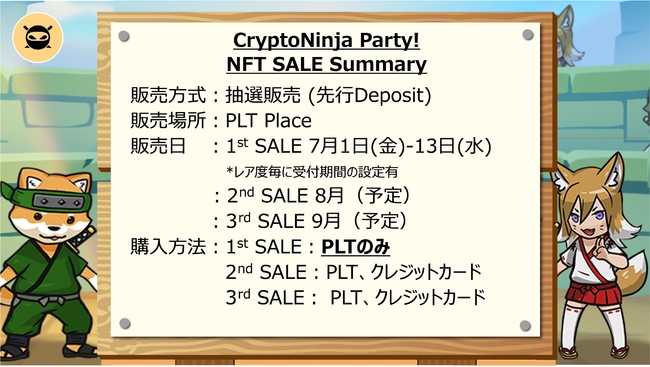 {\lCNFTRNVuCryptoNinjavP2EubN`F[Q[wCryptoNinja Party!xQ[NFT1Z[̏ڍׂJ