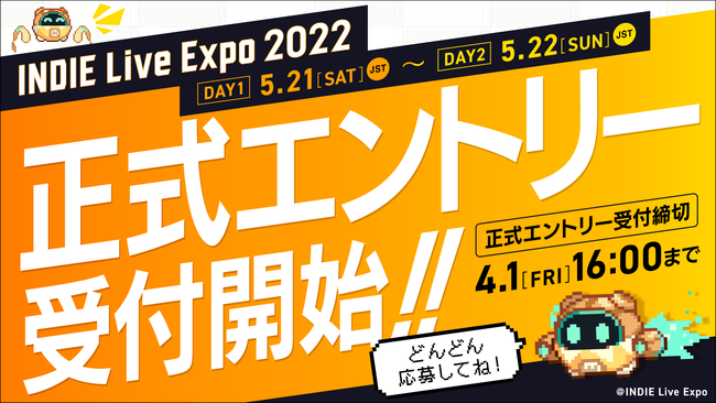 INDIE Live Expo 2022 {310i؁jQ[^CgGg[Jn