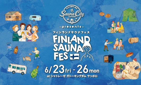 TEi̊XTۂ presents@Finland Sauna Fes@JÌI