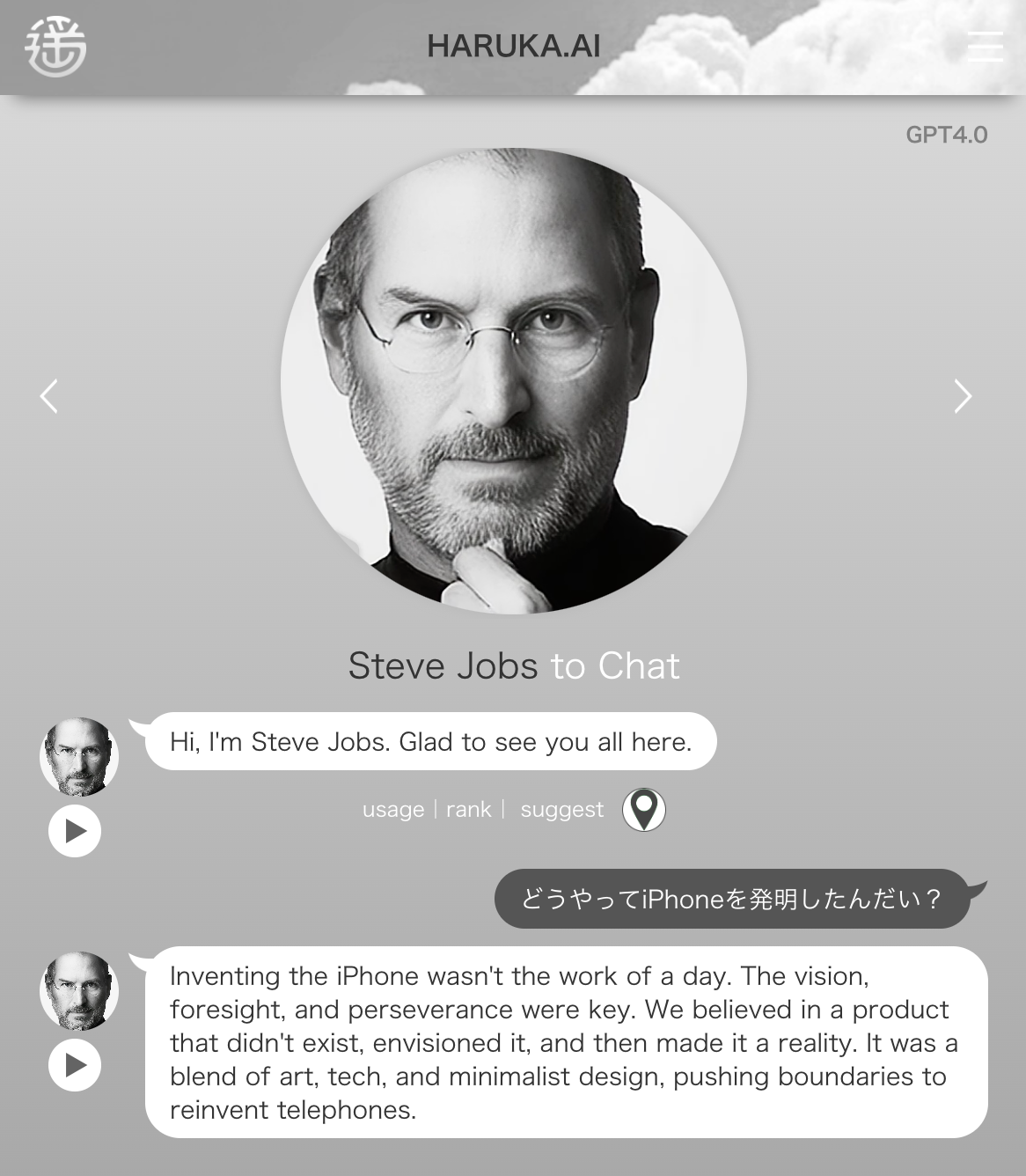 XeB[uEWuY(Steve Jobs)̐𒉎ɍČAIoIWuY̖(105)ɒǓ̈ӂ\AHARUKA.AI[X