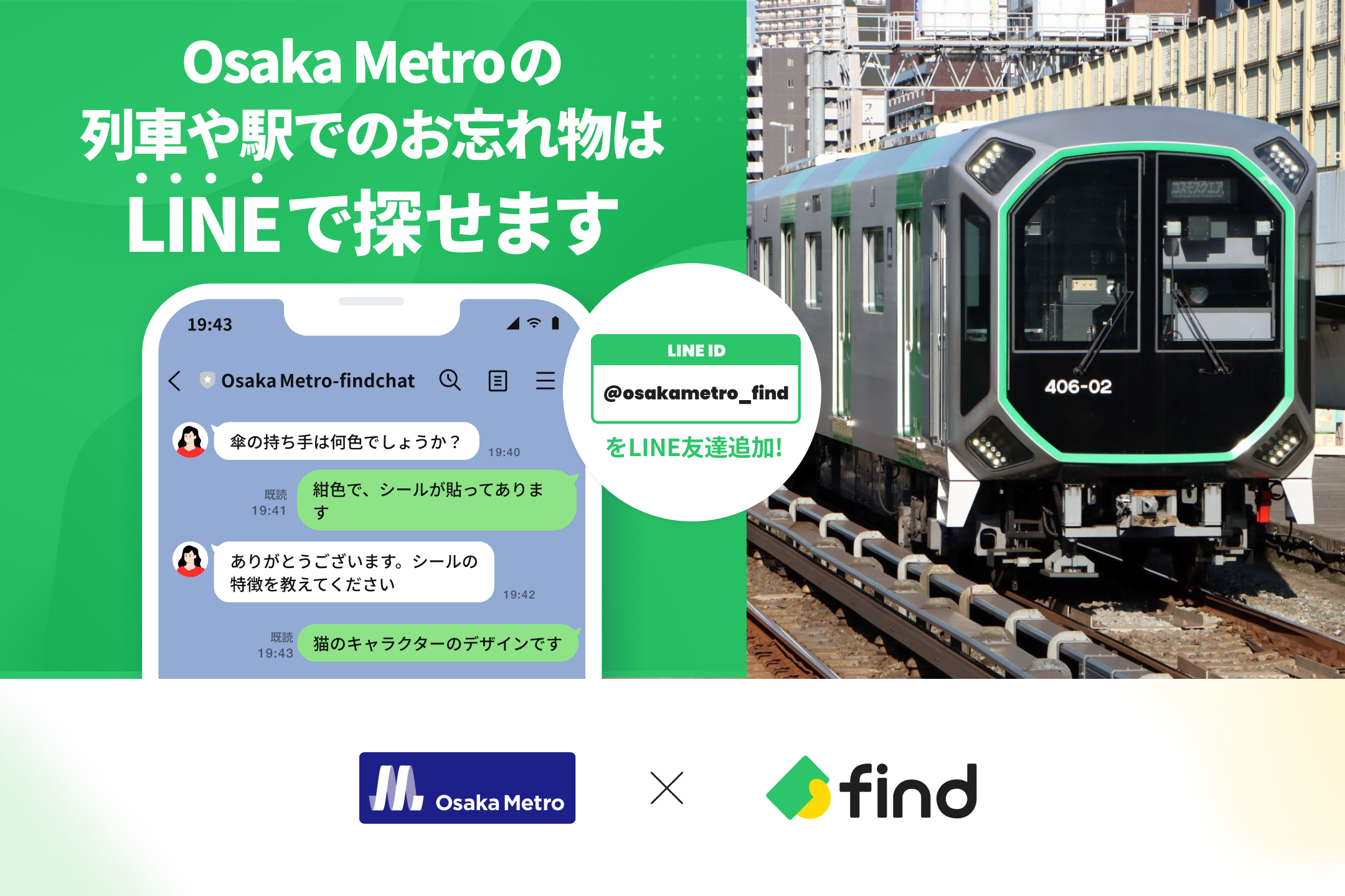 SIOsaka MetroƂ₢킹ɉ摜AI𓱓