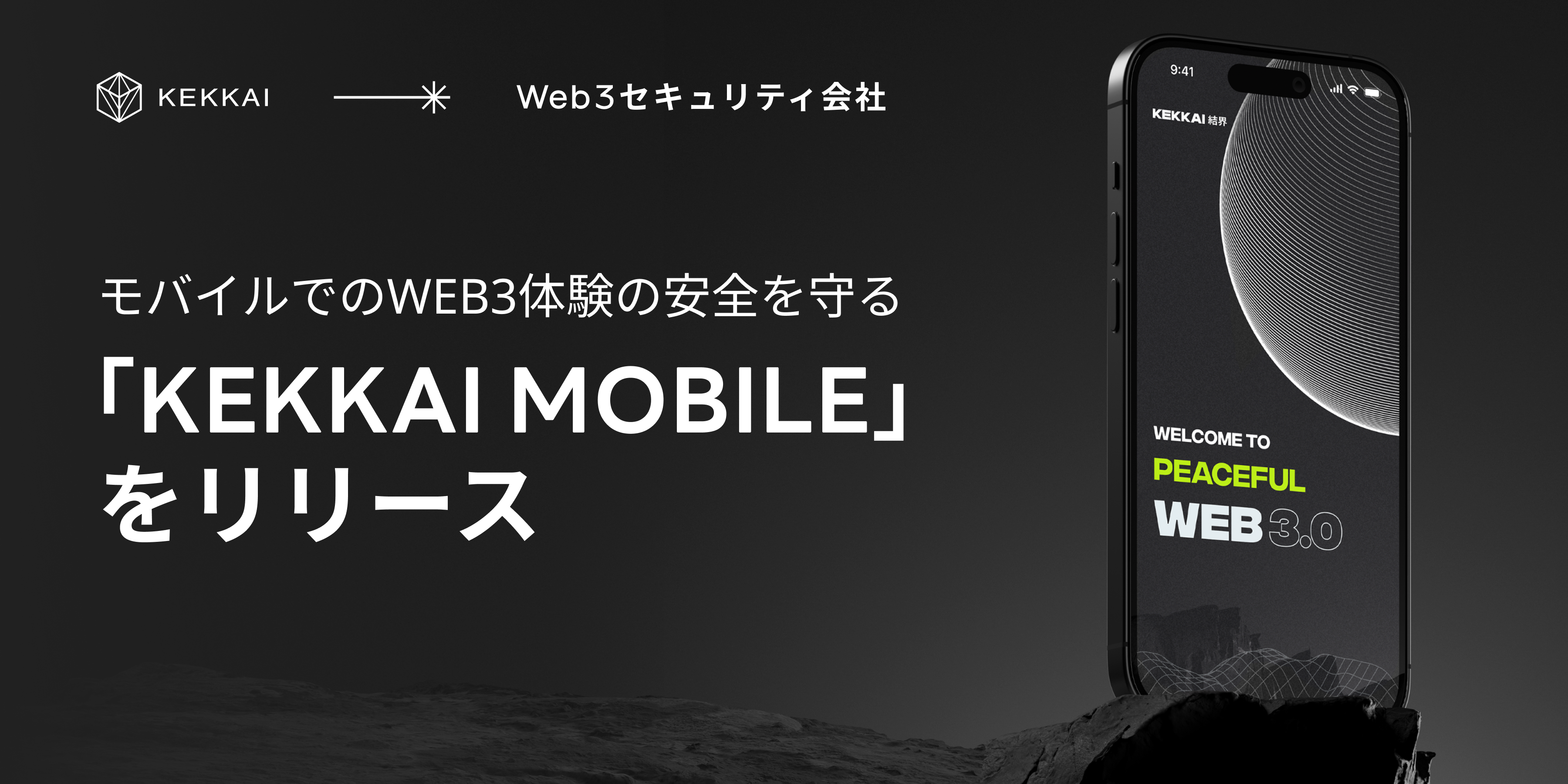 oCłWeb3̌̈S:\΍@\WڂuKEKKAI Mobilev[X