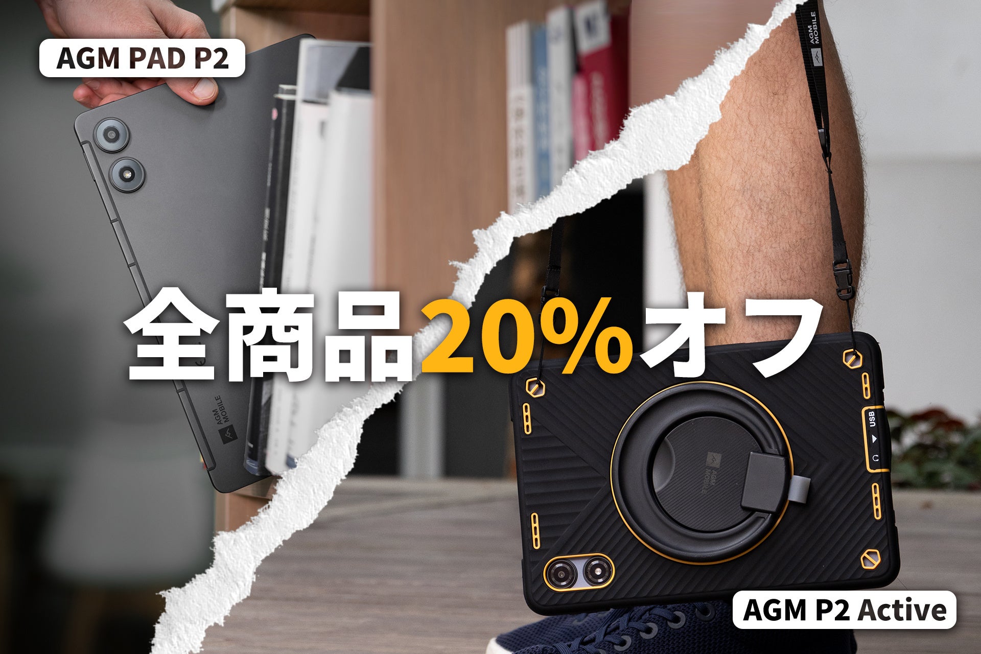 AGM MobileAJapan Amazon Prime DayɑSi20𔭕\