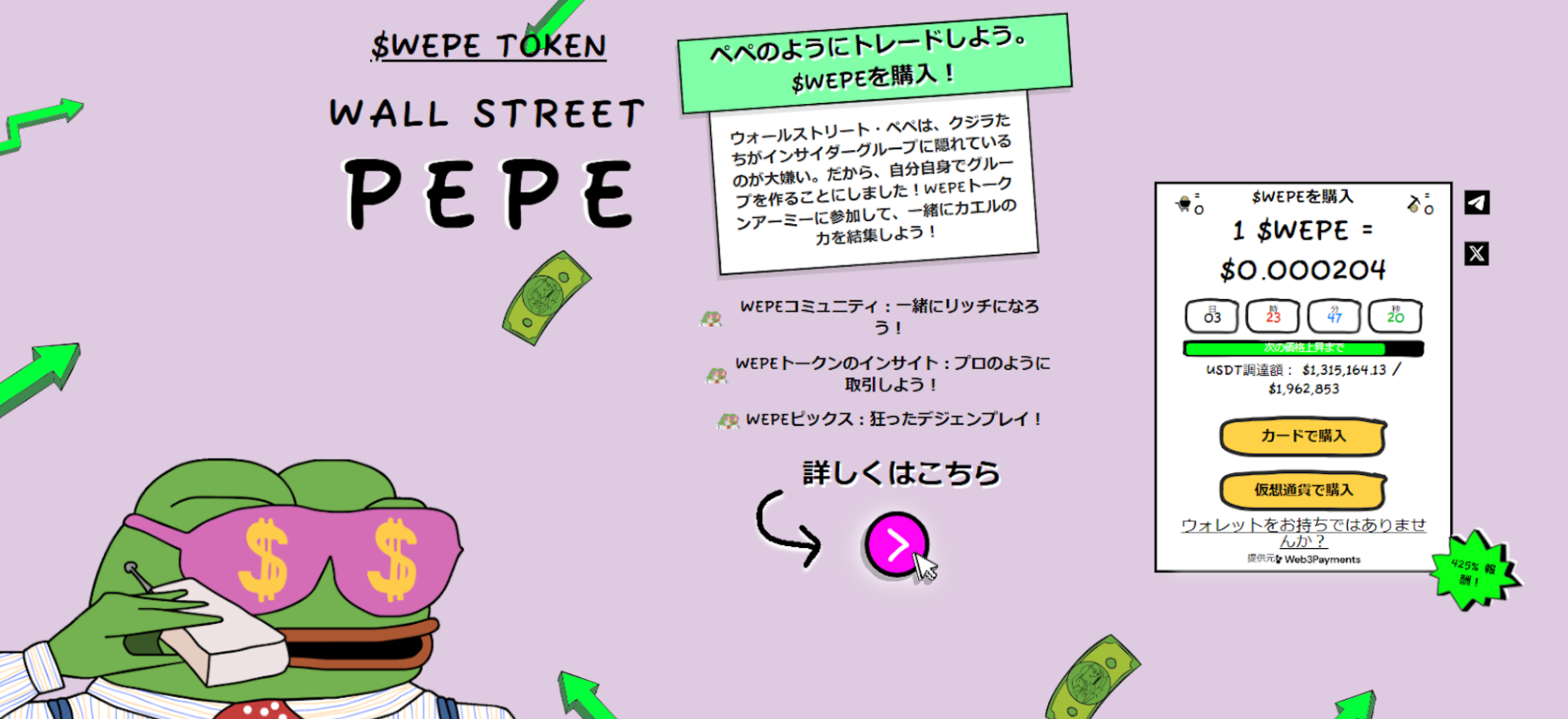 lƂxVPEPEn~[RCvWFNguWall Street PepevvZ[Jn