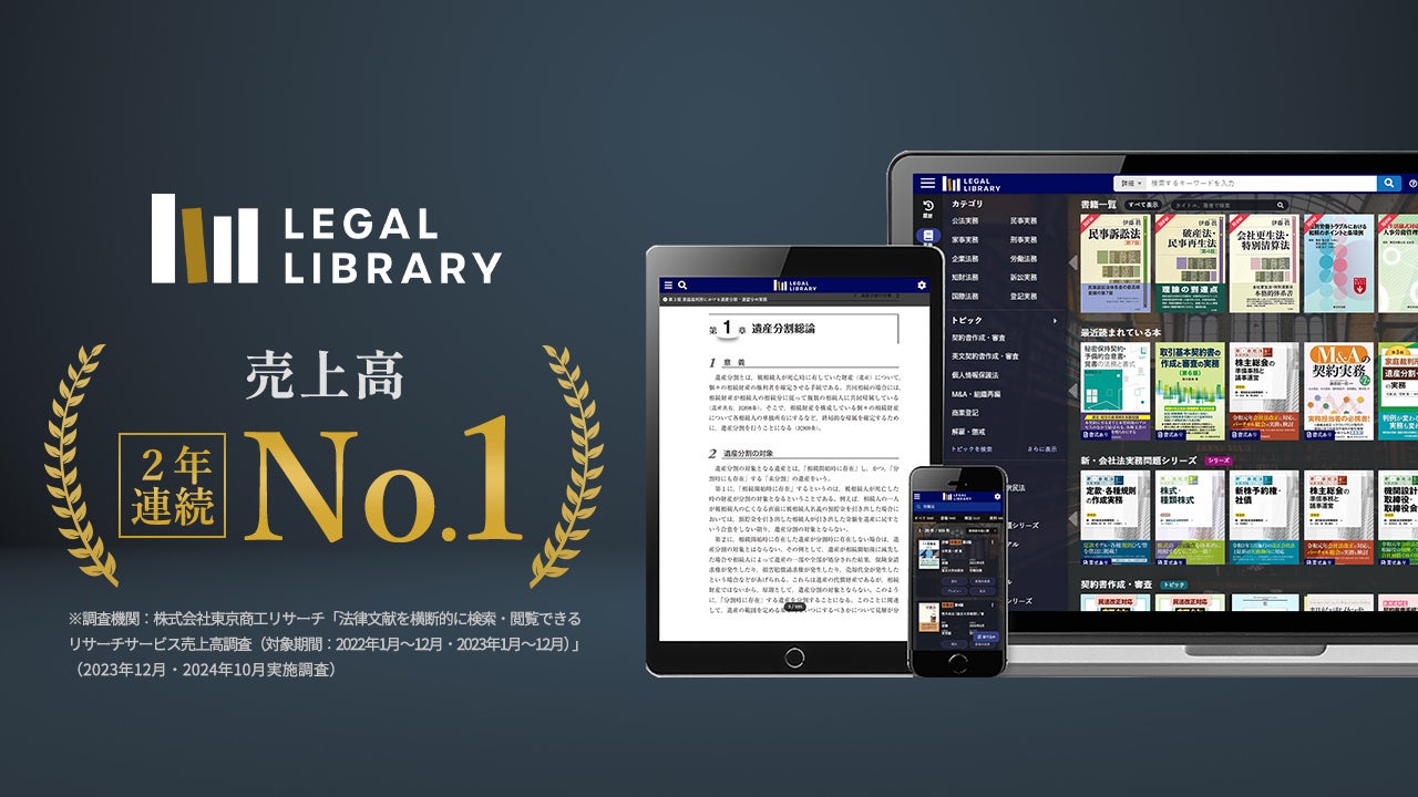 LEGAL LIBRARYi[KCu[jA@fIɌE{ł郊T[`T[rXƂĔ㍂ 2NANo.1l