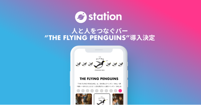 R~jeBCtc[ustationvAdFEE{GAŐlƐl̂Ȃo[AwTHE FLYING PENGUINSx֓B