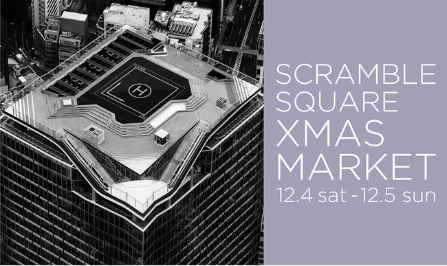 aJXNuXNGAAJ`[̊XgaJhʂuA[eBXgƂSCRAMBLE SQUARE XMAS MARKET ()voW҂W