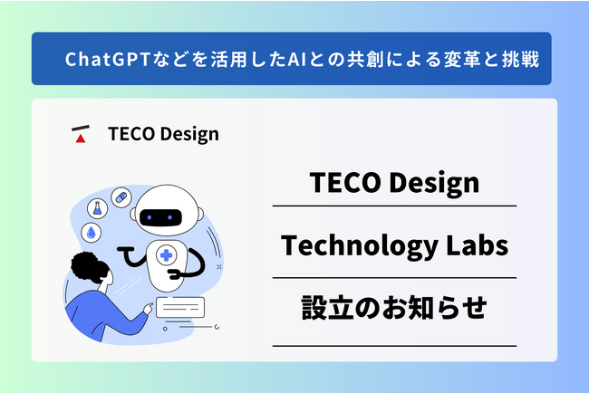 ChatGPTȂǂpAIƂ̋nɂϊvƒyTECO Design Technology Labszݗ
