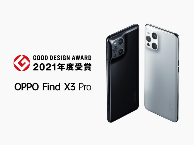 OPPO Find X3 Pro2021NObhfUC܂ `uɗނ݂ȂIȑ`vƍ]`