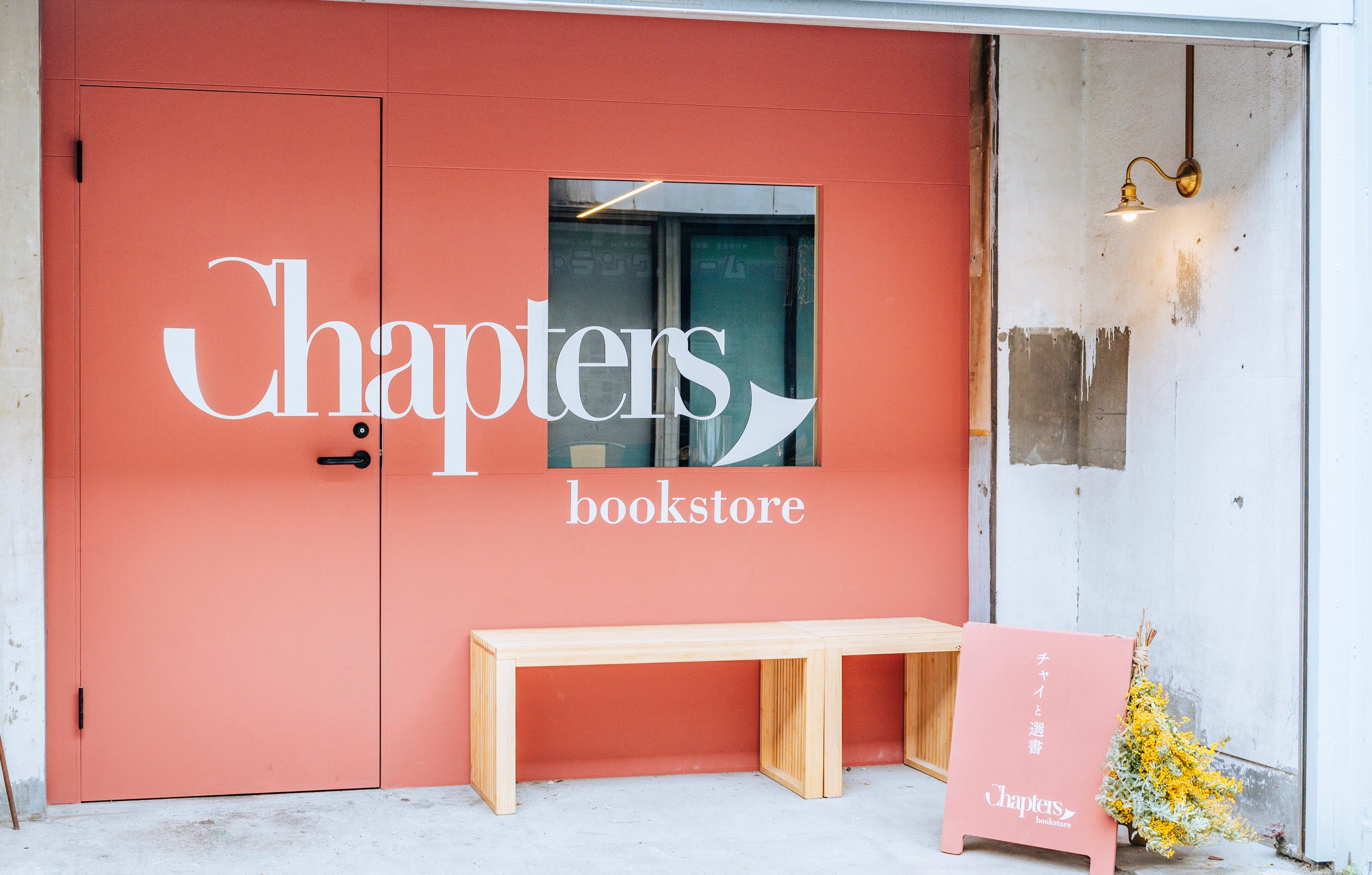 sJɑĨubNJtFg`CƑI Chapters bookstorehI[vBLINEł̃J^IffJnB