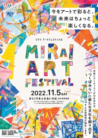 DRAWING AND MANUALA΂݂炢svf[XBn̂ǂ~A[eBXgƋɊXŜ𐔁X̃A[gōʂwMIRAI ART FESTIVALx115(y) JÁI