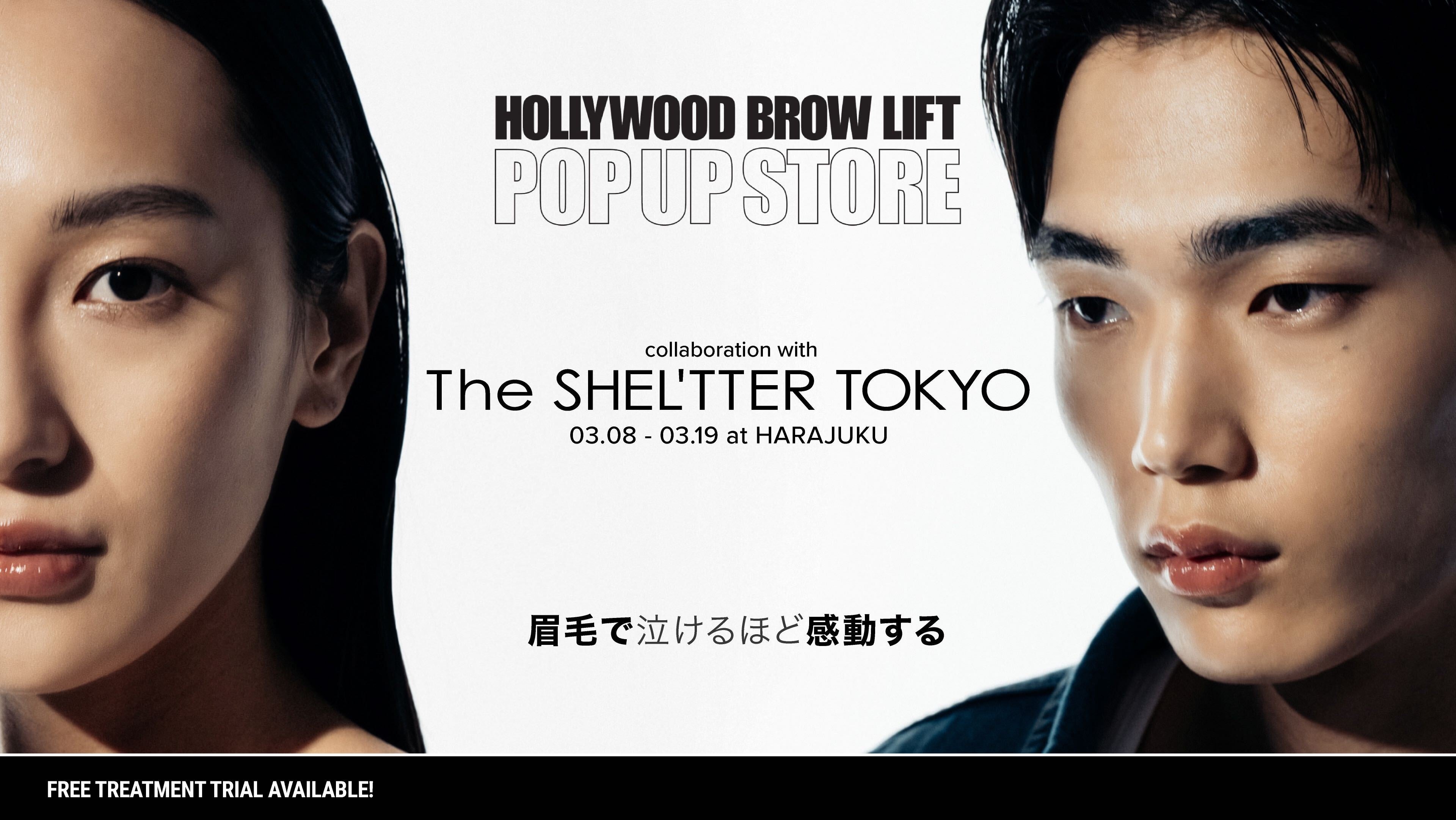 unEbhuEtgŁAƃJCCvтƃt@bVŎȍm芴オ HOLLYWOOD BROW LIFT POP UP STORE ~ The SHEL'TTER TOKYO