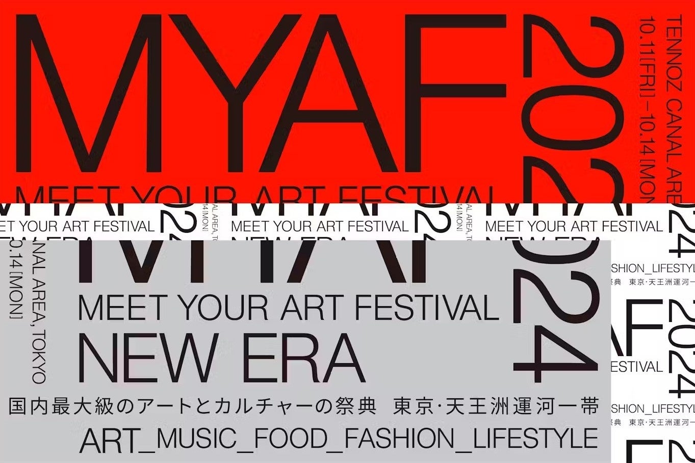 wMEET YOUR ART FESTIVAL 2024uNEW ERAvxƖoɂāA art brain companyNamiko WatanabẽR{[V