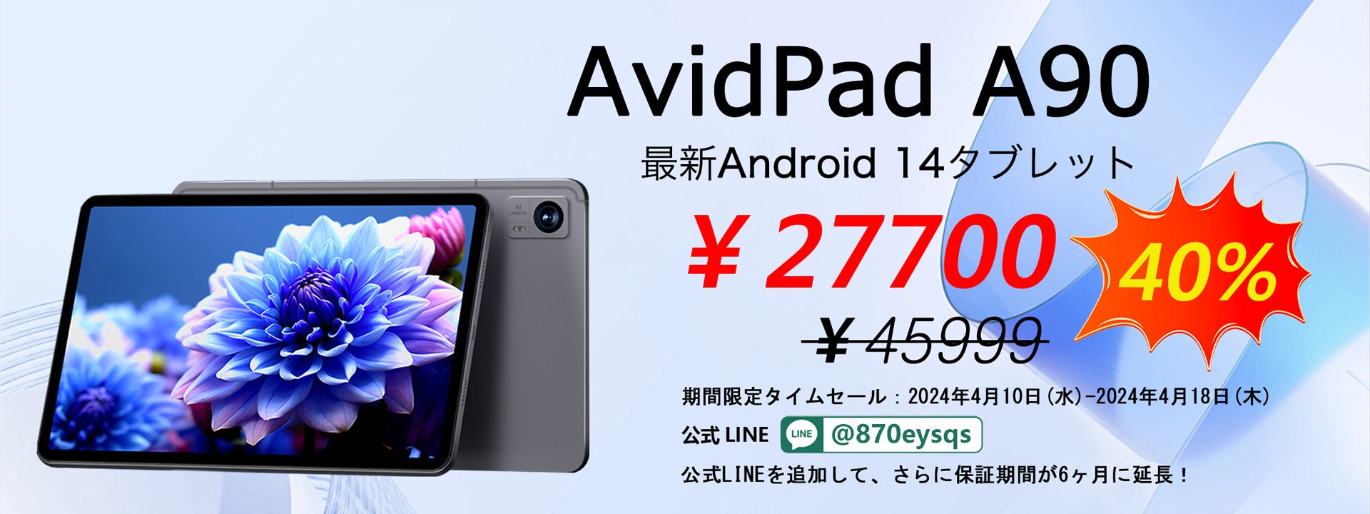 40%OFFjňl AvidPadŐVAndroid 14^ubguA90v15999~N[|{1190~ËLR[hԌł炦I40%OFFjňl