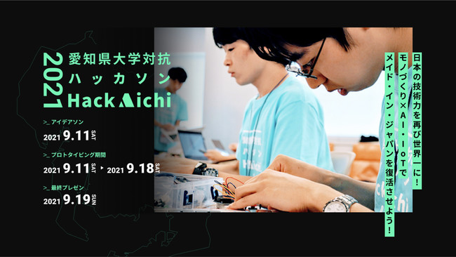 ymÁzw΍RnbJ\"Hack Aichi 2021"ɎQwEw@NSWI