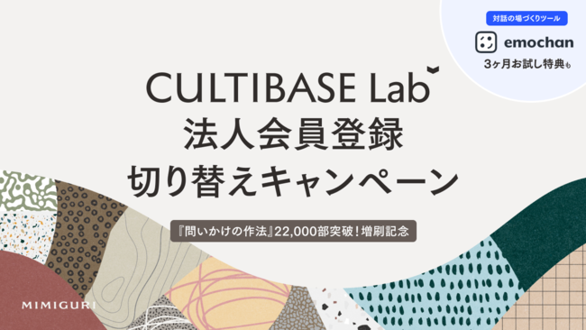 w₢̍@x22,000˔jILOāACULTIBASE Lab@lo^^؂ւLy[{