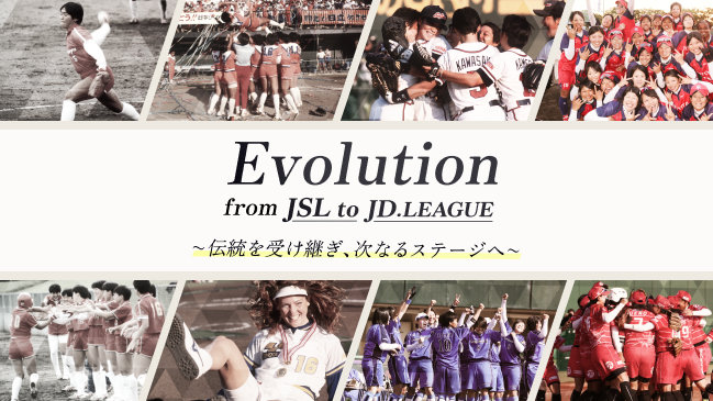 wEvolution from JSL to JD.LEAGUEx {̂m点