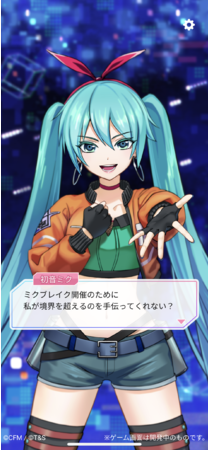 ~NA[ZpŃXg[gJ`[ƗZIVCuCxg"MIKU BREAK ver.1.0" 224i؁jJÁI