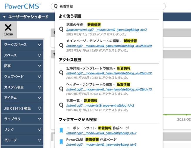 PowerCMS 5 ̌po[W PowerCMS 6 2022N420Ƀ[X