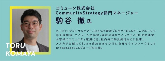 R~jeB}l[W[̐lޗvIuCOMMUNITY MANAGER'S SUMMIT vol.1vstationCCOEodB