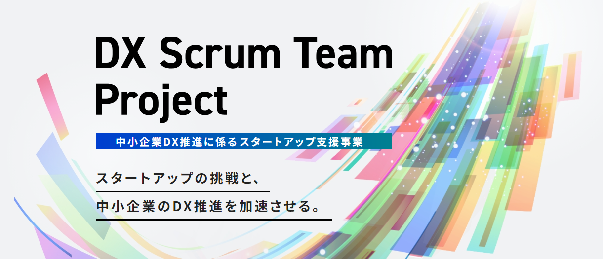 AIZLeBChillStackAsDXixƁuDX Scrum Team vWFNgvɍ̑