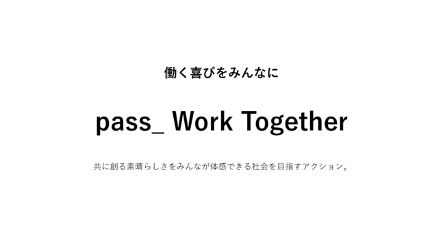 AJxvWFNg@upass_Work Togetherv@Jn̂m点