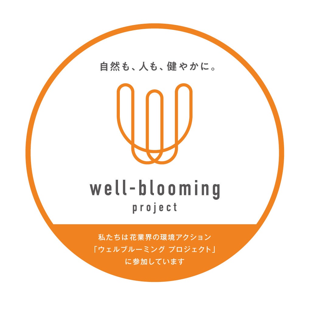 6ԂS300̉ԓXŁuwell-blooming projectviI ANV錾sX^[g