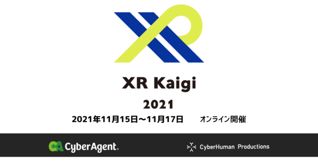 ő勉VR/AR/MRJt@XuXR Kaigi 2021vɂZp͂уX|T[^̂m点