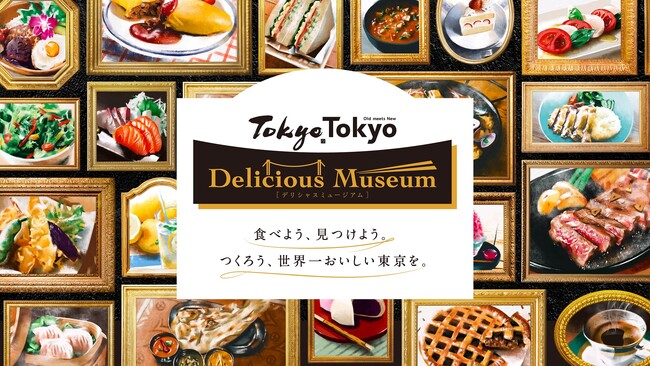 wTokyo Tokyo Delicious Museum2023xɓR蒲twZ̊wށI