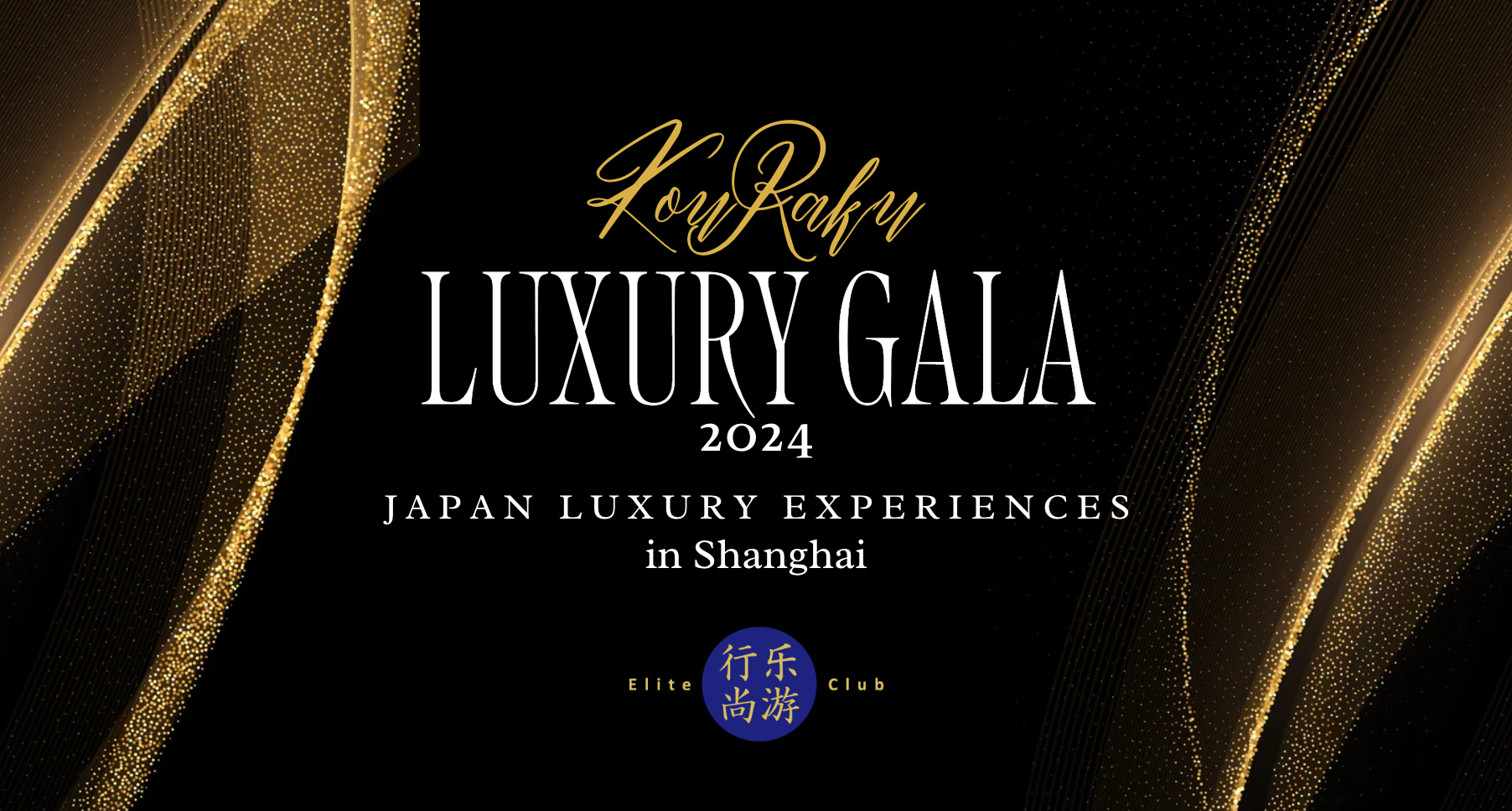 wsyLUXURY GALA 2024 - JAPAN Luxury ExperiencesxJÌy3/17JÁz