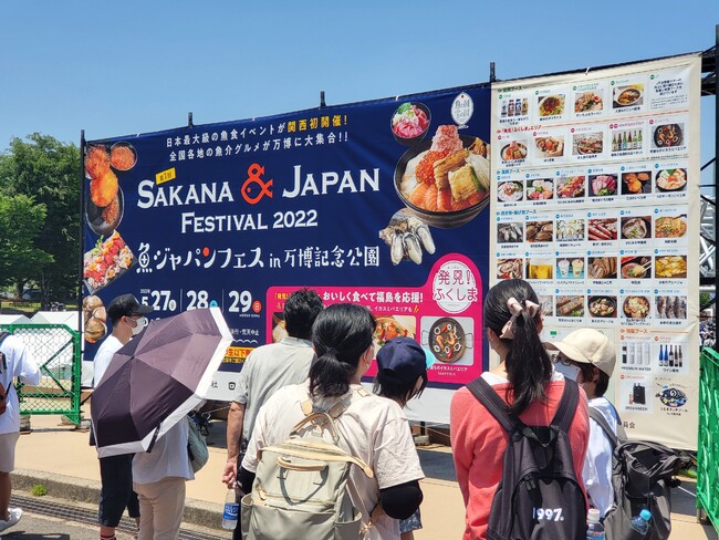 {ő勉̋OtFXĂсIQSAKANA&JAPAN FESTIVAL2023 WptFX in LO JÌ