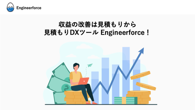 yEngineerforcezv̉P͌ς肩IςDXc[ Engineerforce̐V@\[XI