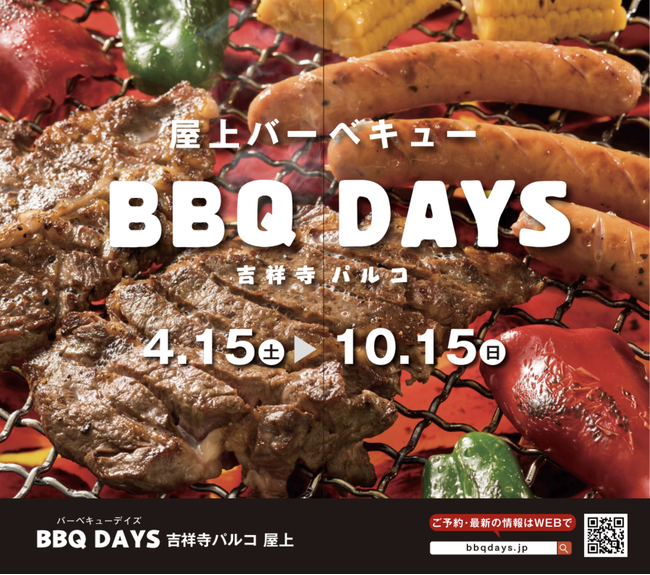 uBBQDAYS gˎpRX I[vv@o[xL[\ȂBBQDAYS ߁IȂƂo`qbngˎX̉ɂĊԌc(4/15-10/15) dԂł̃ANZXȒPI