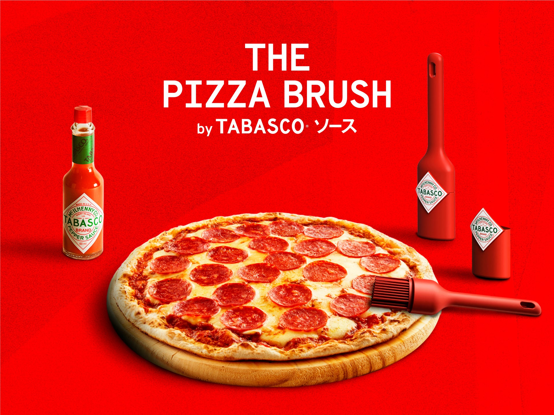 1111uTABASCO\[X̓vɐAuhƂĐEI\[XψɓhAy߂gsUphuVuTHE PIZZA BRUSH by TABASCO(R)\[XvJ