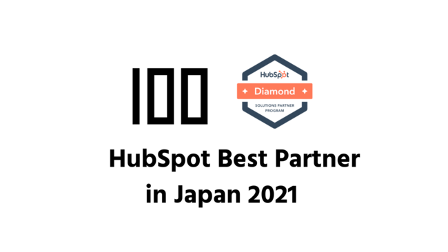 100inhbhjAuHubSpot Best Partner in Japan 2021v